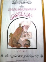 Ottoman painting